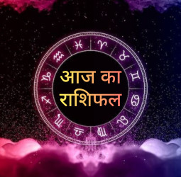 आज का राशिफल 24 अगस्त 2024: वरिष्ठ योग से आज मिथुन, तुला और कुंभ राशि मिलेगा बड़ा लाभ, जानें अन्य राशियों का हाल।