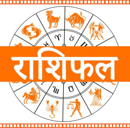 आज का राशिफल, 22 अगस्त 2024 : मिथुन, कन्या और मकर राशि के लिए आज वाशी योग रहेगा लाभदायक, जानें अन्य राशियों का हाल।