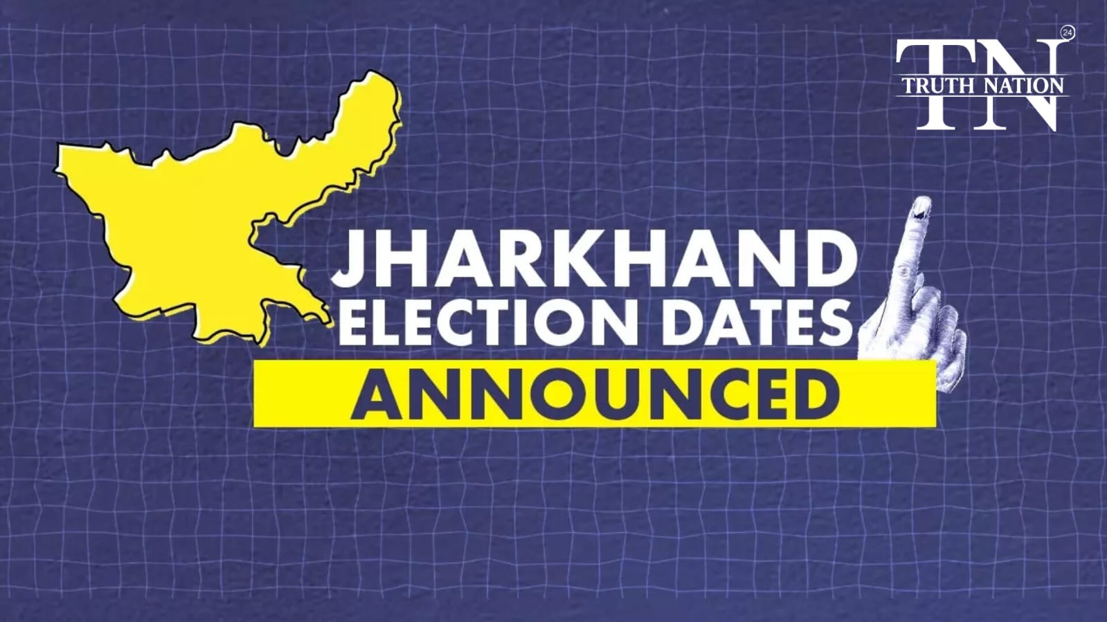 झारखंड विधानसभा चुनावों की तारीख का हुआ ऐलान, 13 और 20 नवंबर को होगा मतदान, पढ़े पूरा शेड्यूल।