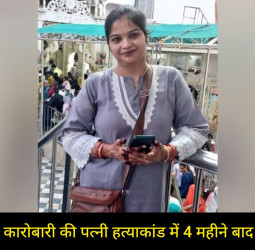 कानपुर: कारोबारी की पत्नी का शव DM आवास के पास 4 महीने बाद मिला, जिम ट्रेनर ने किया सनसनीखेज खुलासा; जाने पूरा मामला।