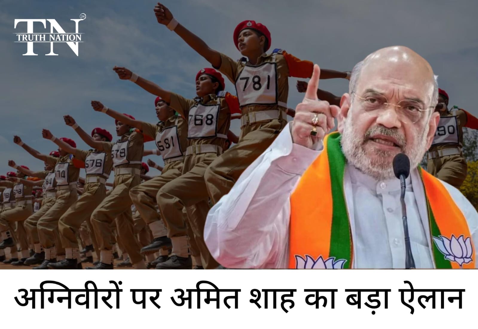 अग्निवीरों पर हरियाणा में अमित शाह का बड़ा ऐलान, कहा - जब सेना से वापिस आएंगे तो हम देंगे नौकरी!