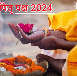 पितृपक्ष में पंचमी तिथि का श्राद्ध आज, जानें श्राद्धकर्म की विधि-नियम और पितरों को प्रसन्न करने के रहस्य।