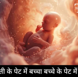 गर्भवती के पेट में बच्चा, और उस बच्चे के पेट में एक और बच्चा; सागर से हैरान कर देने वाला मामला!