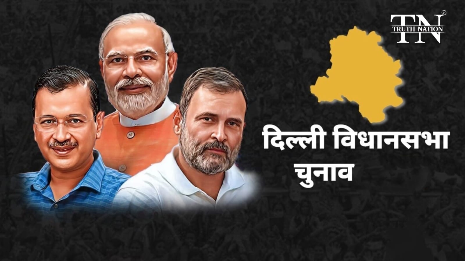 Delhi Voter List: दिल्ली की वोटर लिस्ट जारी: जानें अपना नाम कैसे खोजें, अब चुनाव का ऐलान कभी भी संभव!