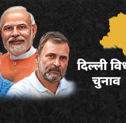 Delhi Voter List: दिल्ली की वोटर लिस्ट जारी: जानें अपना नाम कैसे खोजें, अब चुनाव का ऐलान कभी भी संभव!